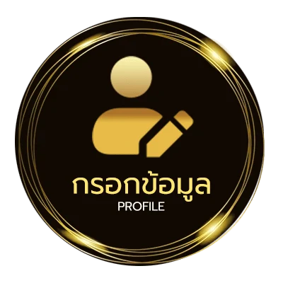 ข้อมูลส่วนตัว www24hr